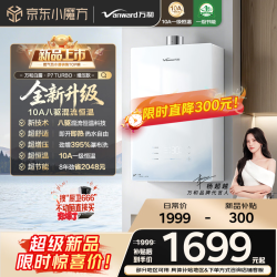 万和 16升天然气10A一级恒温节能变频395%强增压双伺服恒温 P7 TURBO燃气热水器