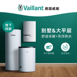 威能 燃气壁挂炉家用暖气别墅大面积大户型采暖商用储水罐+采暖炉套装了