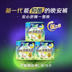 乐而雅 花王乐而雅抑菌晚安裤卫生巾防侧漏L码15片