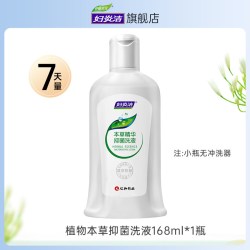 Q 妇炎洁私处洗护液清洗液女性清洁护理液私部清洗液女日常旗舰店