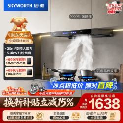 创维（Skyworth）抽油烟机燃气灶套装 30立方三腔变频顶吸欧式排烟机灶具套餐Y033+Z903B液化气