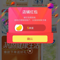 京东威莱关注5豆，入会5豆，来领，