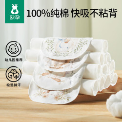 欧孕 儿童纯棉幼儿园隔汗巾 5条装