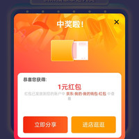 西部数据京东自营旗舰店  入会加购关注抽百元红包(已中1元)