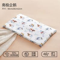 欧孕 儿童乳胶枕头