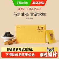 喜纯 九制黄精 150g 盒