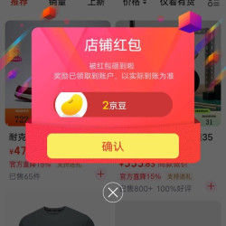 京东topsneaker关注2豆来领简单