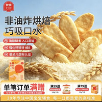 伊威 幼儿米饼 原味 32g