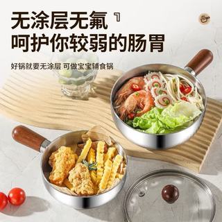 北萌 不锈钢辅食锅 14cm 无盖 奶锅