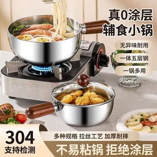 北萌 不锈钢辅食锅 14cm 无盖 奶锅