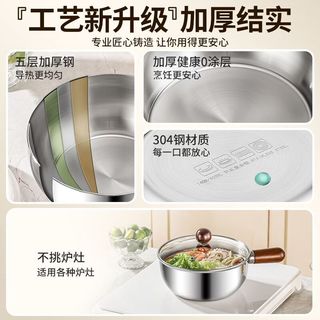 北萌 不锈钢辅食锅 14cm 无盖 奶锅