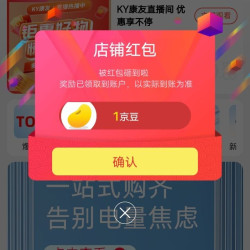 京东KY关注领豆