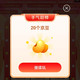  京东 大牌奥莱1分抽奖几率中20、30、40京豆　