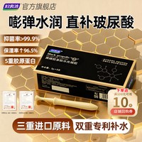 88VIP：妇炎洁 水润私密凝胶玻尿酸补水抑菌清洁产后护理私处保养