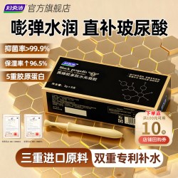 妇炎洁 水润私密凝胶玻尿酸补水抑菌清洁产后护理私处保养