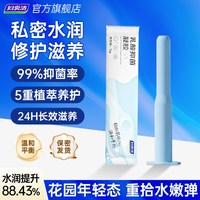 88VIP：妇炎洁 乳酸抑菌凝胶*1支
