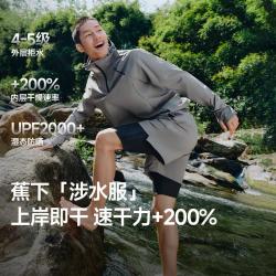 蕉下 拒水男士防晒衣夏日常速干通勤玩水海边度假防晒泳衣