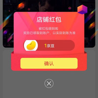 京东西湖关注领豆 来领