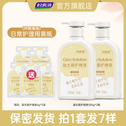 妇炎洁 私处清洗液女私密护理液外阴清洁益生菌日常洗护液官方正品