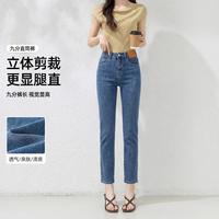 茵曼 小个子高腰时尚九分直筒裤2026年夏季百搭显瘦遮胯显高牛仔裤