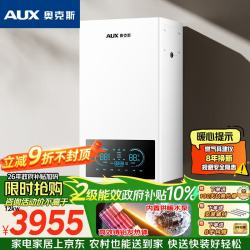 奥克斯 快热式电热水器