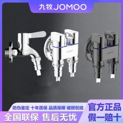 九牧 全铜角阀