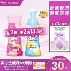 Free 温和私处护理液清洁私密泡沫啫喱洗护液组合官方正品