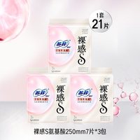 苏菲 卫生巾裸感S氨基酸日夜任选4组