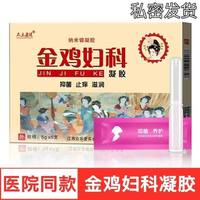 多盒优惠众乐康健金鸡妇科凝胶 女性私处护理抑菌凝胶