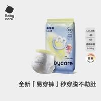 babycare 易穿短裤式婴儿纸尿裤-试用装L码4片