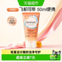 88VIP：芳芯 洗护女性私密处日常温和清洁护理液便携旅行装