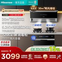 海信 顶侧双吸油烟机燃气灶套装 顶吸30大吸力风量纤薄抽油烟机灶具顶侧一体真平嵌1300pa静压BCY3