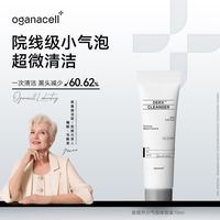 OGANACELL韩国奥嘉娜小气泡核桃洁面洗面奶氨基酸男女去黑头旅行装10ml
