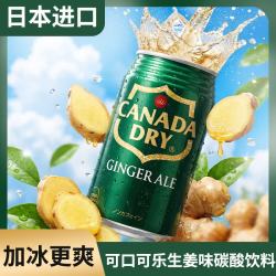 可口可乐 生姜味碳酸饮料 160ml*3罐