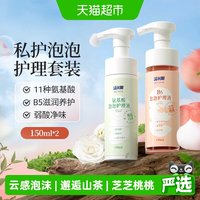 88VIP：洁尔阴 B5氨基酸私处洗液150ml*2瓶女性私部洗护理液日常清洗外阴