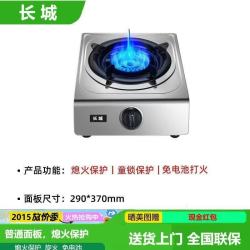 长城 煤气灶单灶大火力台式煤气灶天然气灶（液化气）低配特价款-旋火-59能效