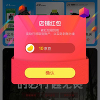 DJ  关注10京豆  北斗官方旗舰店（神奇的北斗怎么天天有京豆啊！冲——）