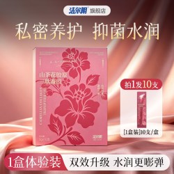 洁尔阴 山茶花私密水润凝胶女性私处护理保养干涩滋润凝露补水抑菌