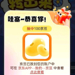 积分抽奖。