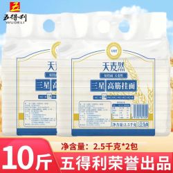 五得利 荣誉出品2.5kg*2包高筋挂面天麦然面条炸酱面干拌