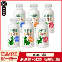 百亿补贴：蒙牛 每日鲜语低温巴氏鲜牛奶