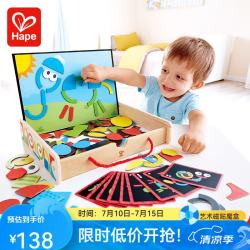 Hape 百变磁力魔盒 手提箱玩具diy拼图91片磁性贴男女小孩早教