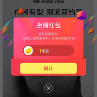 cow京自关注有礼领京豆