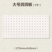 得力 洞洞板收纳置物架 白色 60*40cm 墙面搁架