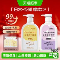 88VIP：妇炎洁 益生菌私处清洗液女止痒抑菌外阴清洁女性日常洗护液