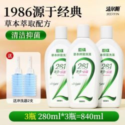 洁尔阴 草本女性私密护理液外阴洗液阴道日常清洗液官方旗舰店正品