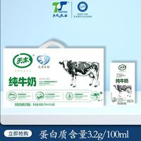 天太乳业 纯牛奶 250ml*24盒
