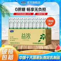 百亿补贴：君乐宝 开啡尔 益浓 风味发酵乳