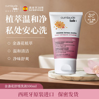 珂蔓朵 金盏花舒缓洗液私处护理清洗液净味舒痒清爽 100ml