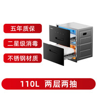 康宝 XDZ110-TG2 二星级 110L 全不锈钢嵌入式消毒柜